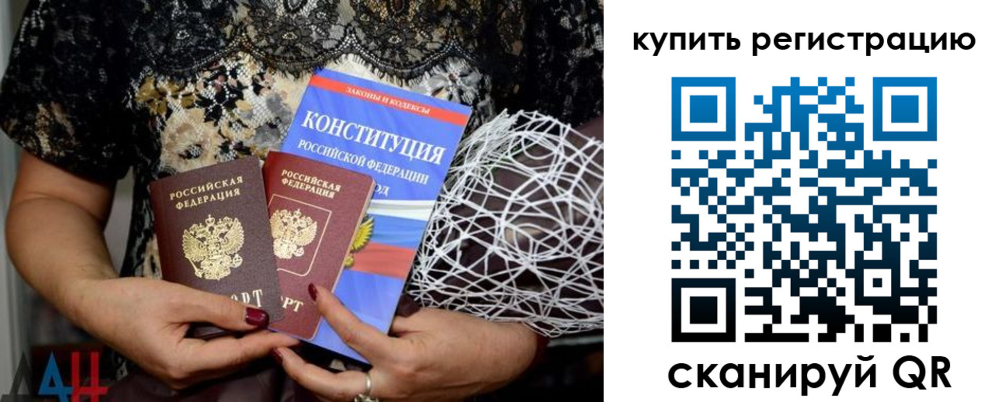 временная регистрация законно в Камышине