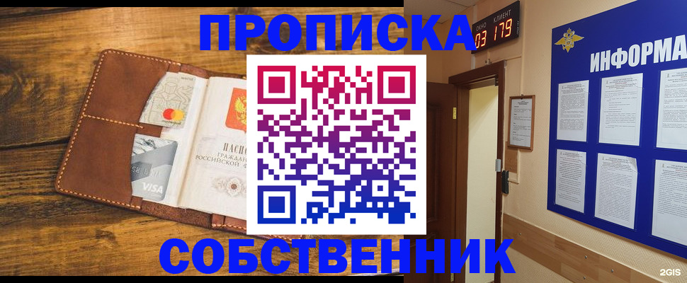 временная регистрация законно в Камышине