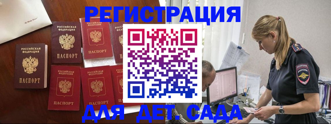 миграционный учет в Камышине