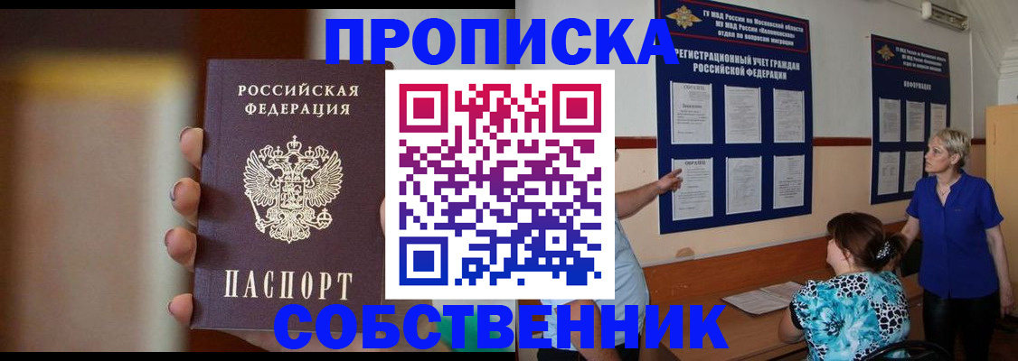 временная регистрация для школы в Камышине