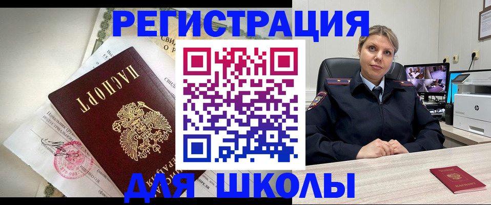 регистрация в Камышине