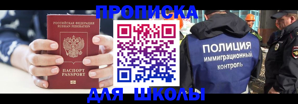 временная регистрация для всех в Камышине