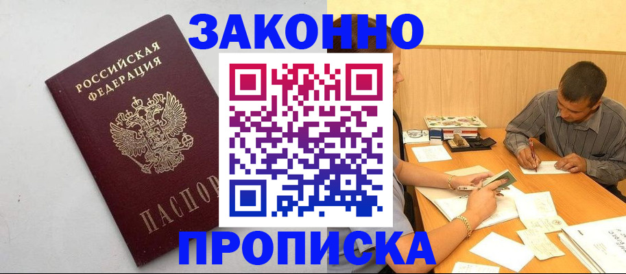 регистрация в Камышине